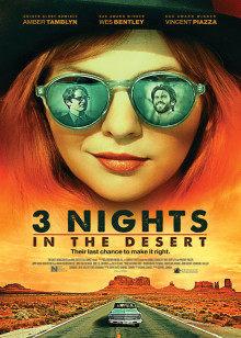 沙漠中的三夜